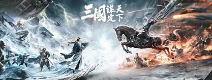 《三國:謀定天下》 新手開荒指南|開荒最佳路線與資源配置