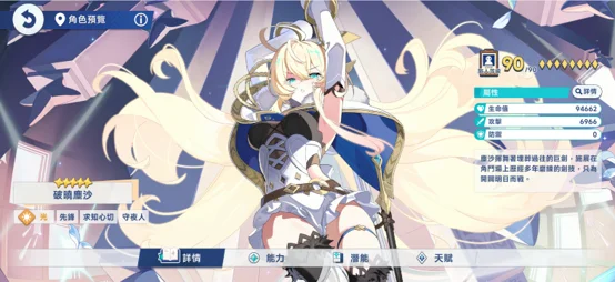 《星塔旅人》破曉塵沙角色攻略