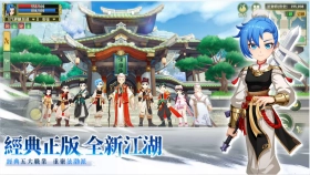 《新熱血江湖：世界》新手必讀攻略！五大職業、裝備強化、寵物培養與副本玩法一次掌握