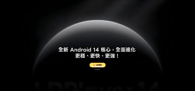 LDPlayer 通過 AppEsteem認證！打造更安心的遊戲體驗