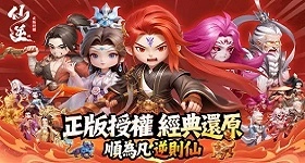 《仙逆M》T0角色推薦，新手首抽速通懶人包