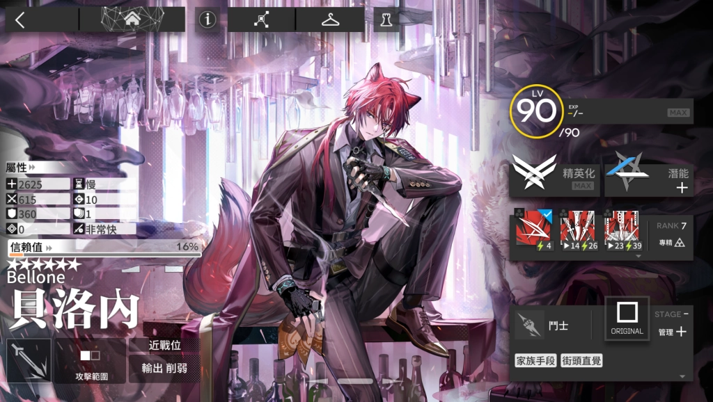 aabdd20e7d7a4c94b1e4c6c281573e941752052035.png 《明日方舟》貝洛內值得抽嗎?技能與實戰強度解析