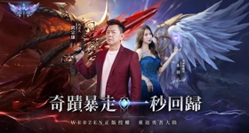 輕鬆上手！《奇蹟mu：暴走之翼》日常玩法介紹和戰力提升指南