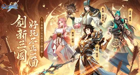 【活動】 《幻三國物語》 獨家禮包 虛寶兌換碼序號