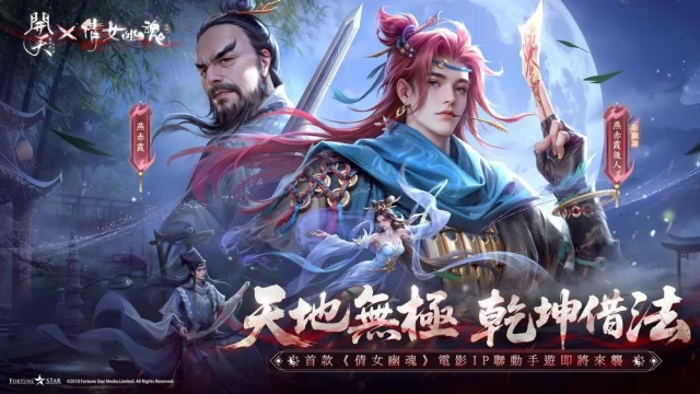 《開天》職業推薦|四大職業定位&流派懶人包