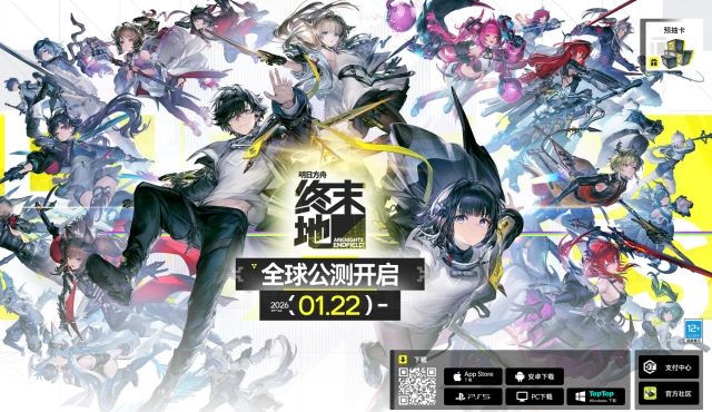 《明日方舟：終末地》開服首日攻略｜開荒路線&戰鬥角色養成詳解