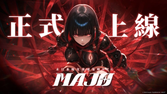 《MAJO - 末日策略RPG》新手攻略｜核心玩法、開荒陣容與每日必做任務