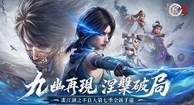 《不良人:破局》5套實用配隊推薦|陣容養成+功法推薦
