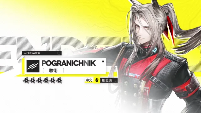 《明日方舟:終末地》駿衛攻略|技能武器裝備懶人包