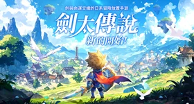 《劍太傳說:新的開始》角色攻略:角色排行&各屬性T0角色推薦