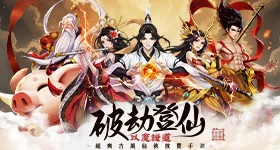 【活動】 《我的修仙時光》 獨家禮包 虛寶兌換碼序號