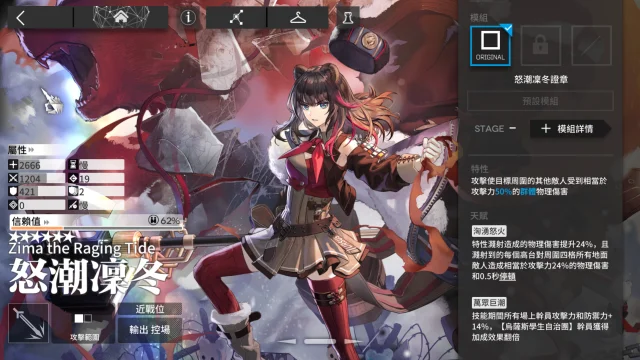 《明日方舟》怒潮凜冬解析和抽取推薦