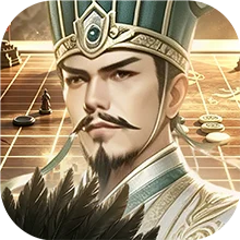 三國：萬策爭雄
