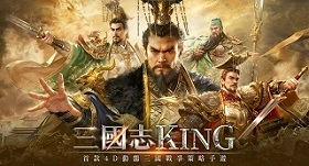 《三國志KING》玩法詳解|遊戲開荒懶人包，新手攻略