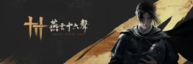 《燕雲十六聲》心法懶人包|一篇搞懂《燕雲十六聲》心法