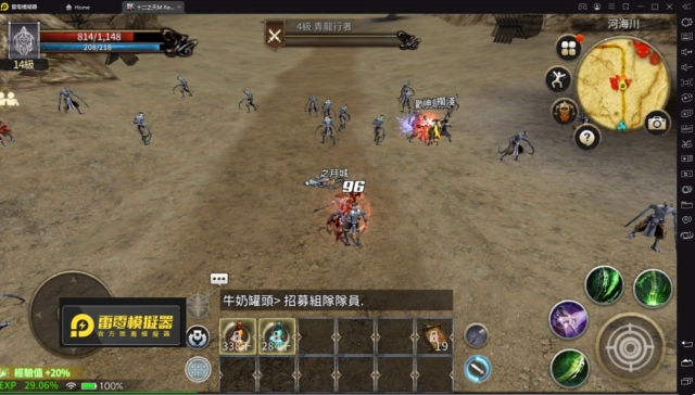 《十二之天M Reborn》快上手新手攻略