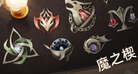 《二重螺旋》魔之楔攻略｜最強搭配思路與高效刷取建議