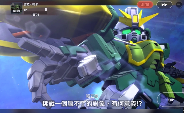 《SD鋼彈G世代永恆》雙頭龍鋼彈 (EW 版) (EX)、重武裝鋼彈改 (EW 版) (EX)解析
