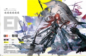 《明日方舟:終末地》餘燼養成攻略:技能加點、裝備配隊全解析