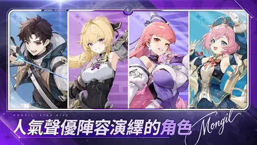 《魔御：STAR DIVE》新手攻略|戰鬥系統、開局角色與首抽推薦
