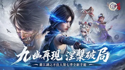《不良人:破局》首抽攻略|多開刷首抽與角色推薦