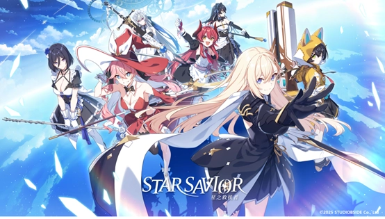 《 星之救援者 StarSavior》首抽推薦