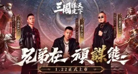 《三國:謀定天下》禮包碼攻略|最新禮包碼序號&兌換步驟整理
