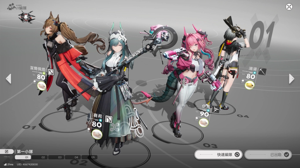 《明日方舟：終末地》冰隊攻略|最強配隊與輸出手法教學