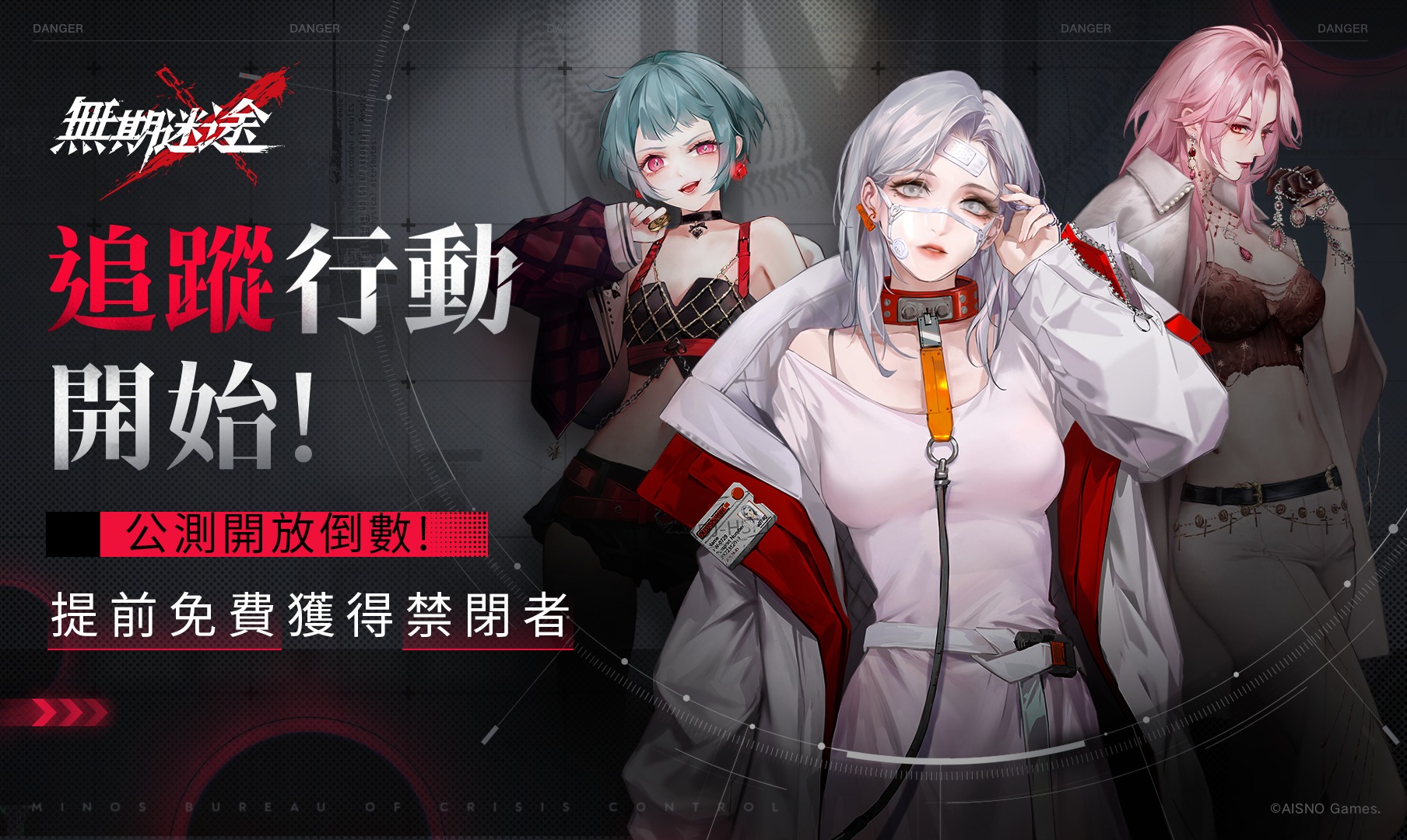 【攻略】《無期迷途》新手入門指南|角色推荐|阵容推荐