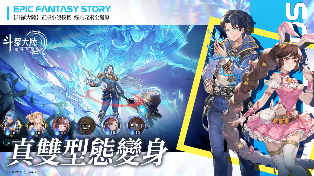 【活動】 《斗羅大陸：逆轉時空》 斗羅大陸：逆轉時空X雷電專屬禮包 虛寶兌換碼序號
