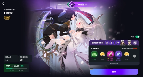 《瑪奇 MOBILE》黑白魅魔攻略｜夢境分組、紫玫瑰與破防機制解析
