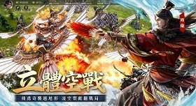 《三國群英傳：策定九州》武將強度排行｜T0~T2武將推薦