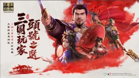 開服必看！《新三國志曹操傳》新手玩法全攻略與每日必做清單
