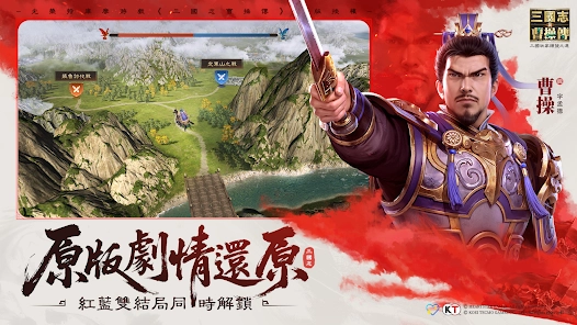 《新三國志曹操傳》角色強度排行