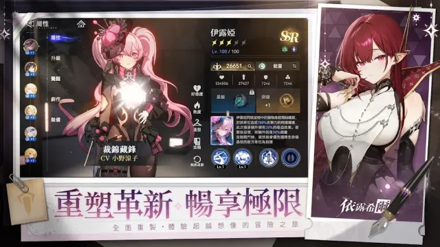 【攻略】《依露希爾》新手快速上手攻略