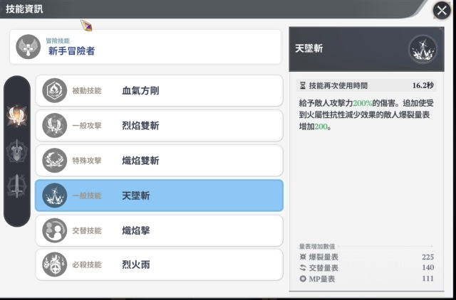 《七大罪:origin》隊伍組隊教學和各屬性隊伍推薦