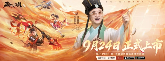 《癲狂三國:少年無雙》新手攻略|首抽、配队&每日必做