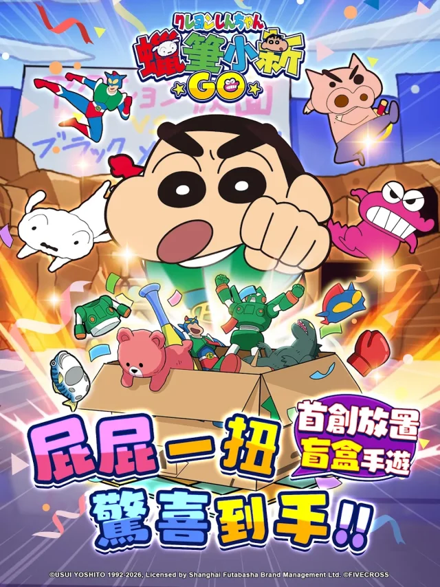 《蠟筆小新：GO！》新手攻略｜特色玩法、夥伴招募與開服必做指南
