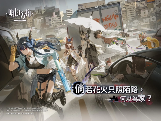 《明日方舟》新五星幹員解析&培養建議