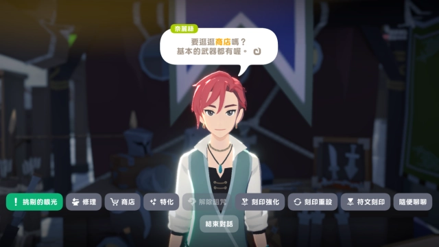 《瑪奇Mobile》符文系統介紹和推薦
