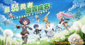 《夢幻旅團》新手攻略|職業×裝備×戰寵×副本全方位入門