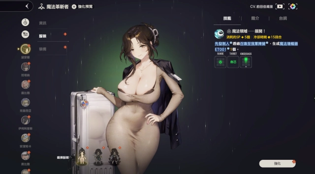 《棕色塵埃2》魔法革新者黛安娜、使者布萊德（復刻）分析