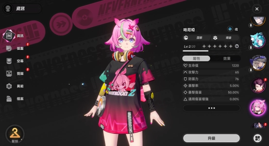 《異環》哈尼婭攻略｜技能、弧盤&配隊解析