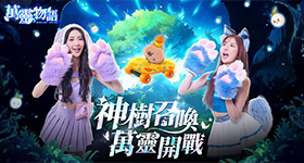 【活動】 《萬靈物語》 雷電新手禮包 虛寶兌換碼序號