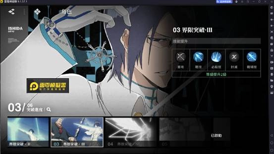 《BLEACH：刀鳴》角色養成方向重點整理