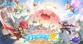 《RO仙境傳說：口袋戰記》PC電腦遊玩教學
