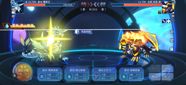 《賽爾號：巔峰之戰》新手攻略|戰鬥機制&精靈養成介紹