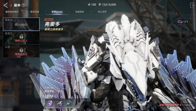 《RF ONLINE NEXT》無微課仔每日和戰力成長碎碎念