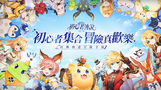 《初心者傳説：夢境大冒險》新手攻略|開荒職業推薦&挖法指南