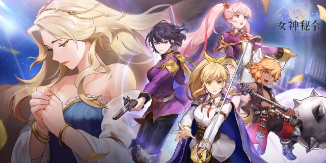 《Goddess Order 女神秘令》開服角色強度排行榜|角色推薦